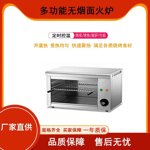 商用烤箱无烟面火炉壁挂式电热烧烤炉烤鱼烤串炬炉电热定时面火炉
