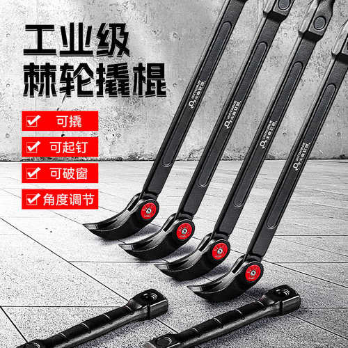 高硬度汽修用扒胎工具撬棍 工业级多功能铬钒钢大号加长棘轮撬棍