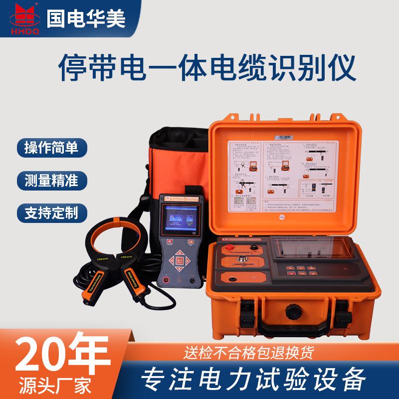 带电电缆识别仪 地下管线探测仪其它仪表仪器