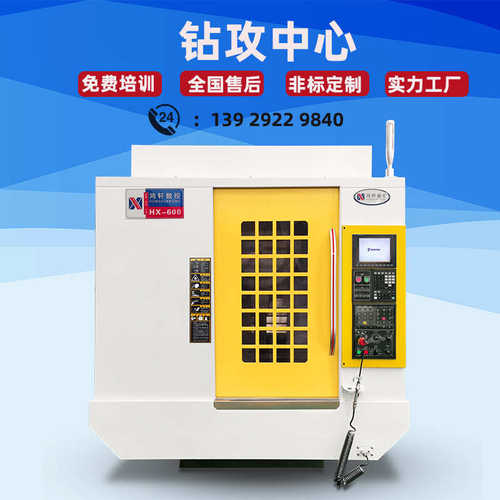 加工中心广东HX-T600钻攻中心雕铣机高速钻攻机床cnc加工中心