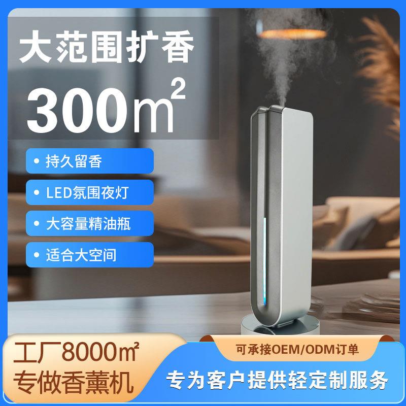 纯精油香薰机氛围灯桌面办公家用铝合金二流体扩香仪条柱型香薰机