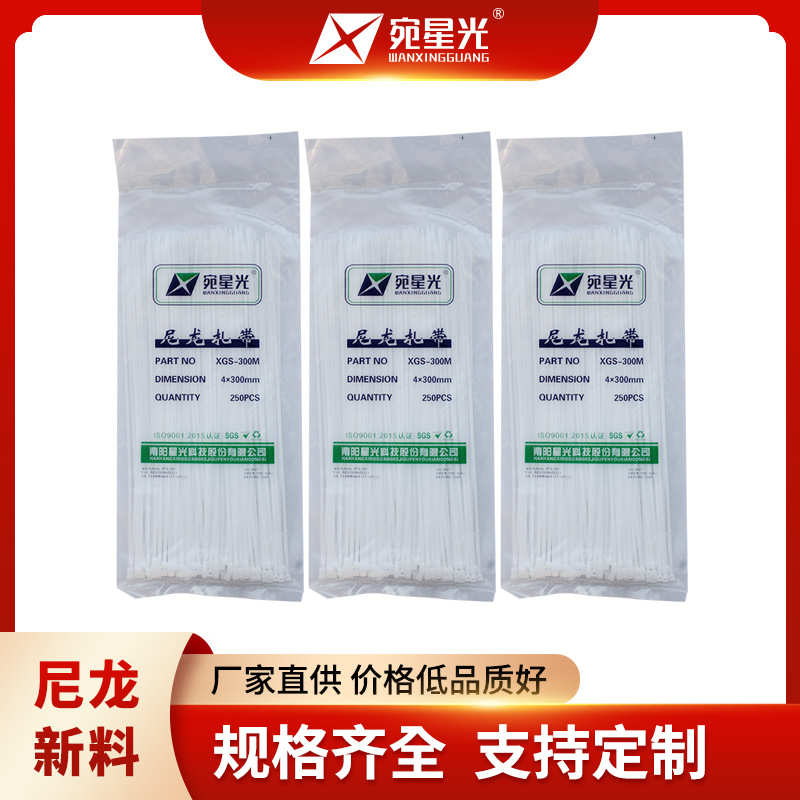 4*300*3.0mm150条/包 1件50KG 18元/kg约308包厂家直销尼龙扎带