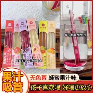 果汁饮料吸管便携外带蜂蜜棒喝水自带搅拌棒水果味冲饮果茶小包装