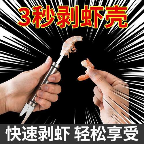 多功能虾线 线剔除刀厨房清理虾肠开 虾背扒虾皮工具去虾线 线剥