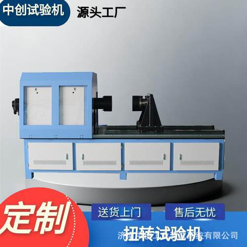 5000Nm扭转试验机 蜗杆扭断 扭矩屈服 扭力系数 抗扭破坏试验机