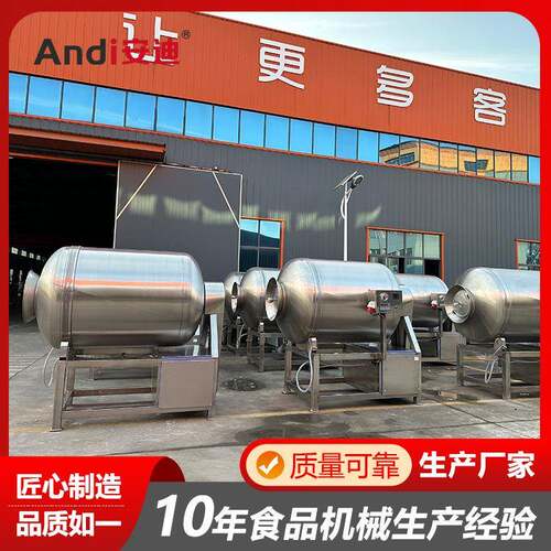 带鱼鲅鱼真空腌制滚揉机鸡翅鸡肉猪肉低温搅拌入味机操作简便