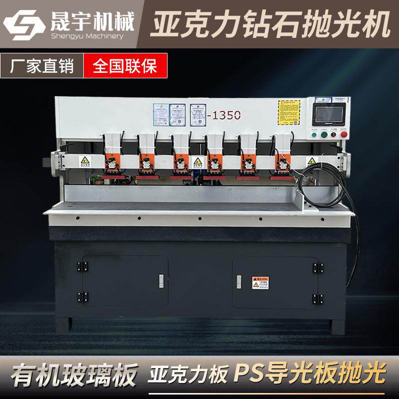150亚磨克钻石抛光机有机玻璃抛板力PS导光板镜面光2机打机磨边机