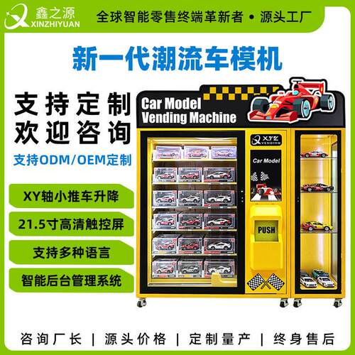 模块化智能盲盒贩卖机整机质保耐用无人零售商用厂家