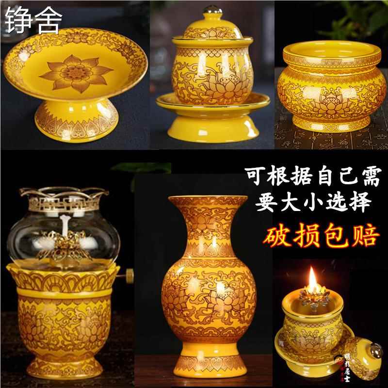 明引金黄金色莲花供水杯圣水杯陶瓷香炉供果盘花瓶油灯灭灯器