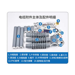 WLS 35KV户内外高压冷缩电缆终端头nls电力附件套管