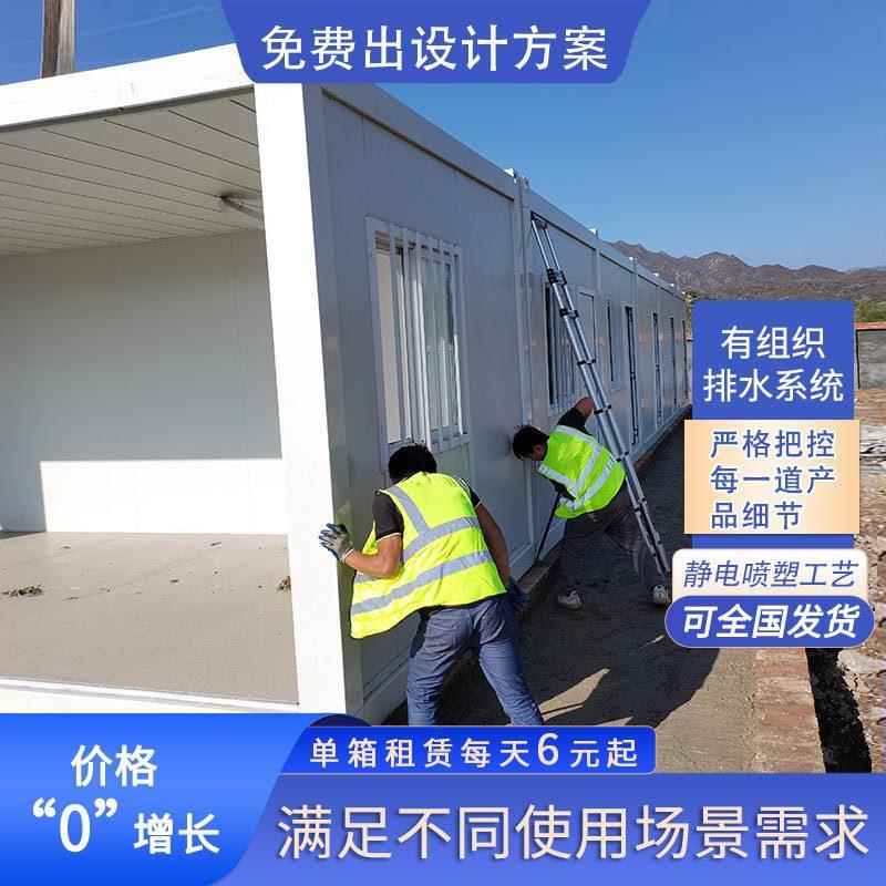 集装箱住人房移动房大型项目合作活动房租售，专业服务！模块