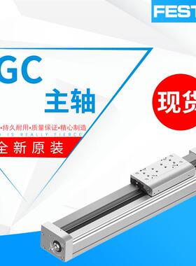 FESTO费斯托丝杆式电缸EGC-50-70-80-120-185-TB-KF-0H-GK主轴
