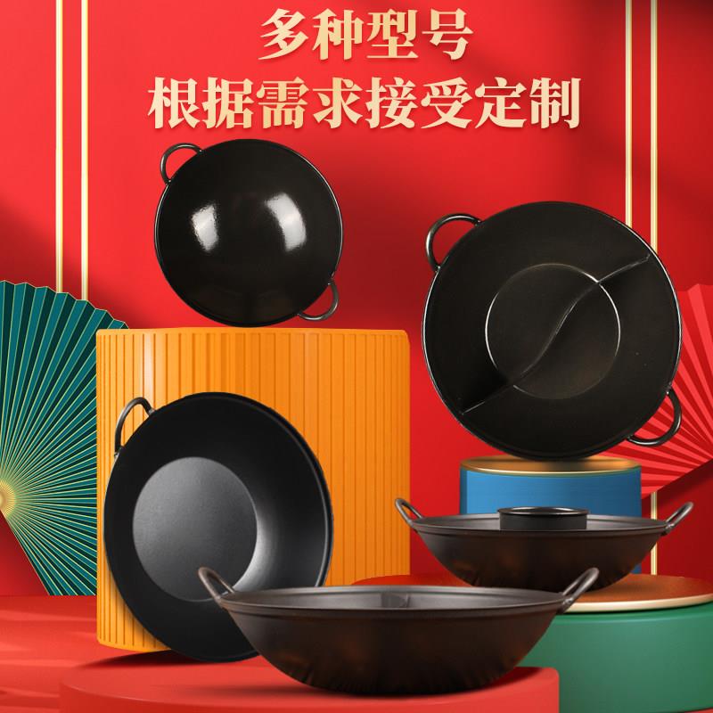 地摊火锅锅商用平圆锅底101重庆九宫格鸳火锅户外鸯卡式炉锅锅子