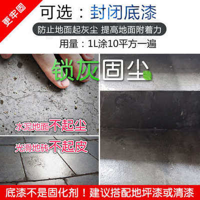 底漆环氧树脂地坪漆耐磨地板漆自流平水泥地面漆室外室内家用油漆