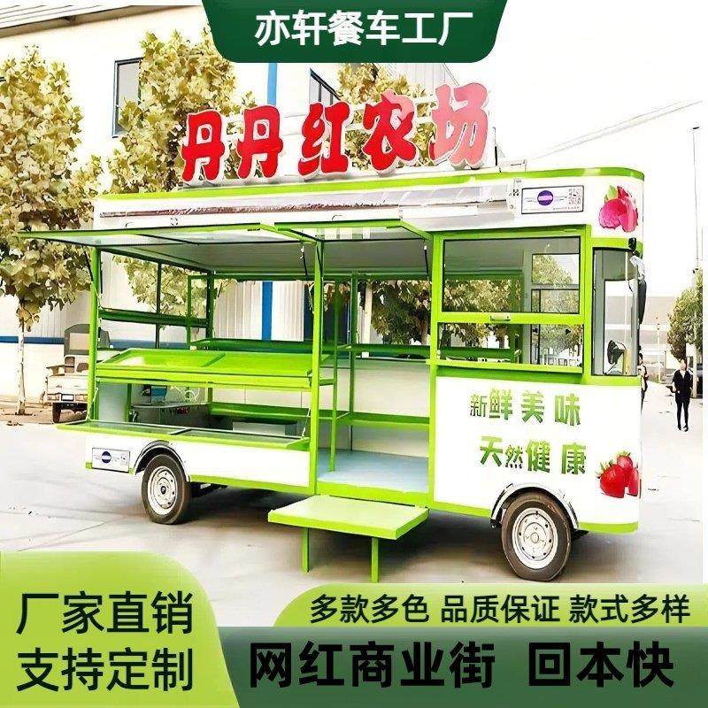 山东水果蔬菜车电动小吃车四轮多功能餐车超市售卖车流动摆摊果蔬