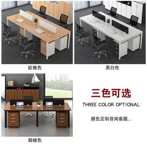 人位卡职员座JMD-8806办公多电桌办公家具简约现代钢木桌4人脑位