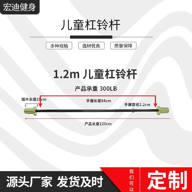 杠铃杆商用轴承铜套健身举重深蹲杆简约直杆硬拉杆 铝制 儿童奥杆