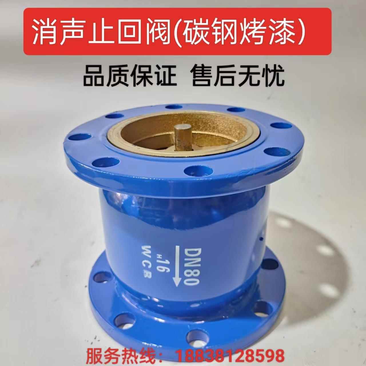 法兰消声止回阀HC41X-16消音立卧式单向阀DN40 50 65 80 100 150