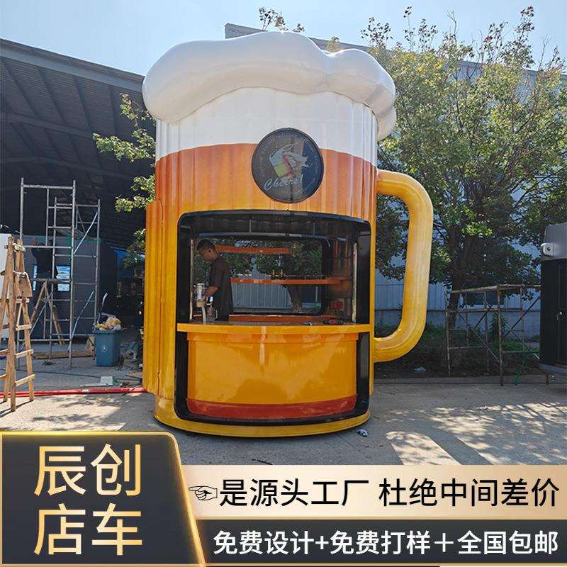 酒杯造型售卖车餐车网红创意摄影机样式集装箱咖啡店景区便利商店