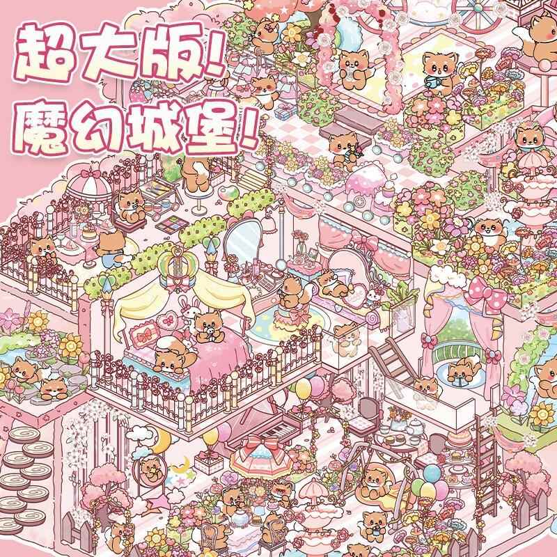 凯美极梦幻城堡三层超大号版造景贴纸魔法屋花楼3diy拼贴贴画