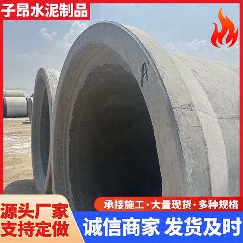 厂家直销下水道钢筋混凝土排水管道路市政雨污水排水管