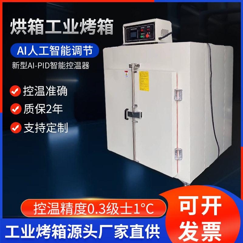 厂家现货工业烤箱热风循环烘箱温工业烤箱干燥箱烤炉四氟烤箱图片