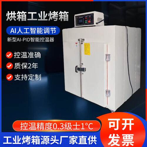 厂家现货工业烤箱热风循环烘箱温工业烤箱干燥箱烤炉四氟烤箱