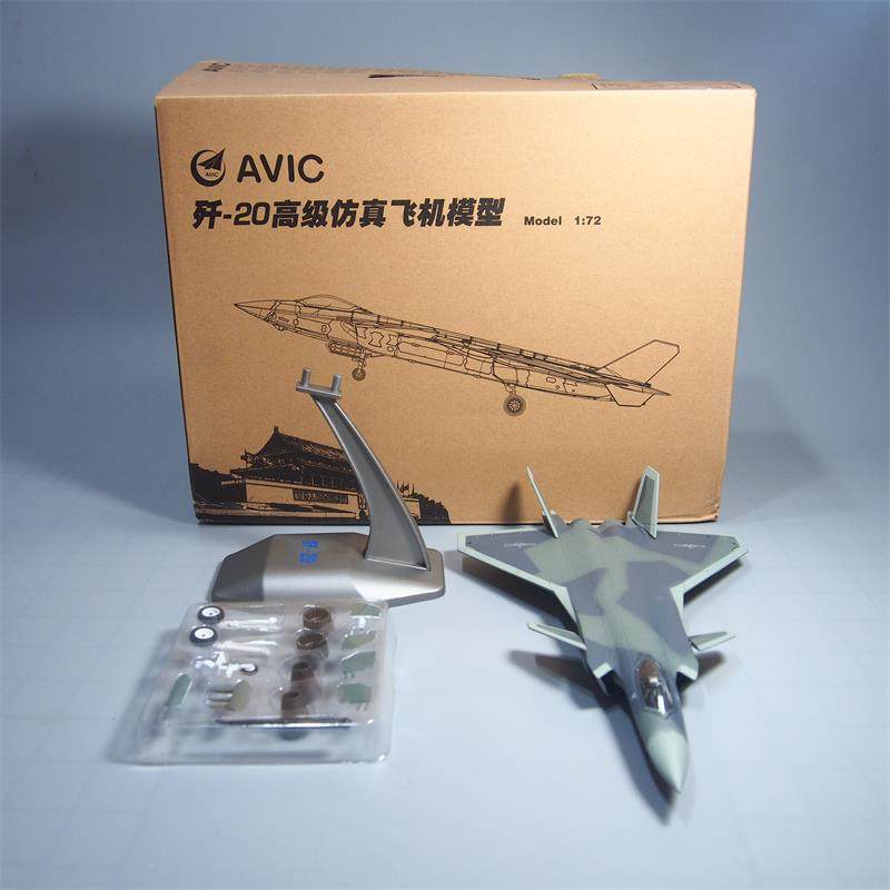 正品1:型100 2歼20 战斗机模合金彷真军事飞机玩7具珠海航展纪念