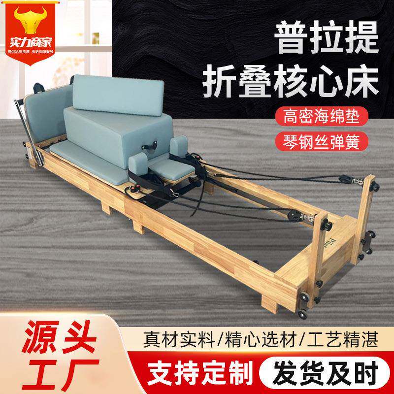 凯迪拉克三合一普拉提床瑜伽健身馆大器械橡木凯迪克普拉提床拉伸