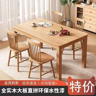 北欧全实木餐桌家用小户型餐桌椅组合4人6人原木色长方形吃饭桌子