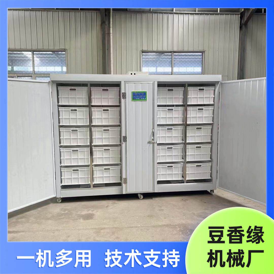 大型商用豆芽机64个育芽盒傻瓜式操作省心新款设备不锈钢材质