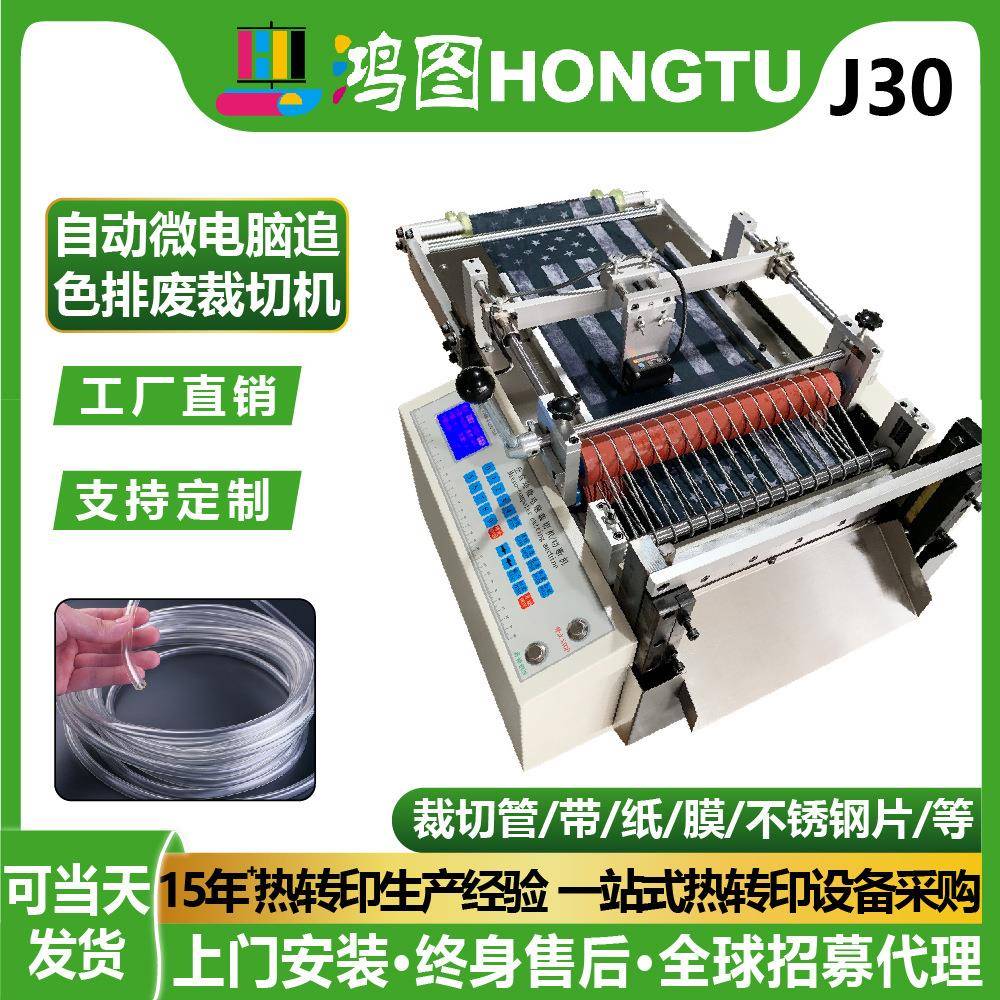 自动微电脑无纺布电眼追色感应排废裁切机印刷纸不干胶纸切片机