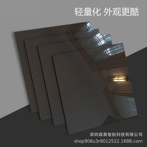 3K斜纹亚光240mmx240mm高强度碳纤板工厂直销碳纤维板