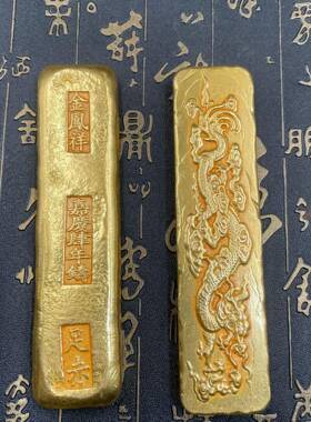 工艺品仿古做旧金锭合金嘉庆四年制单龙金条实心工艺品摆件杂项