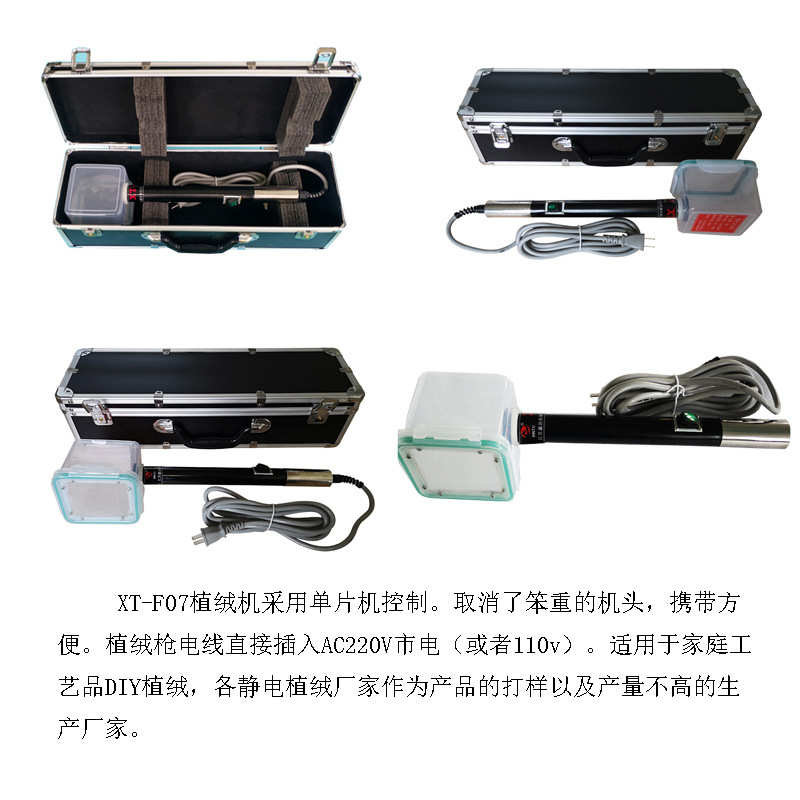 衣服服装印花植绒机器 静电植绒机器设备植绒工具 植绒毛机便携机