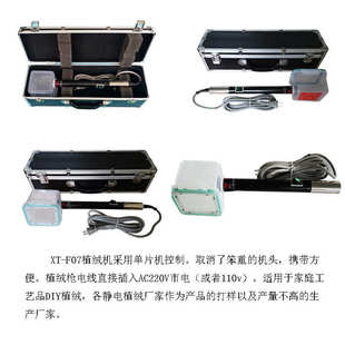 衣服服装印花植绒机器 静电植绒机器设备植绒工具 植绒毛机便携机