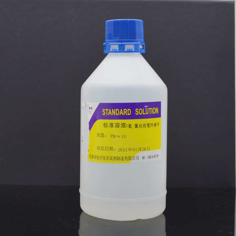 氨-氯化铵缓冲溶液 PH=10/11 500ml 铵盐缓冲液 化验实验标准溶液