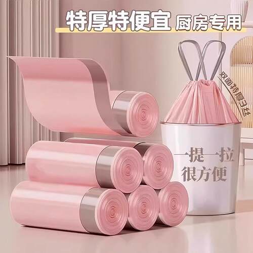 High-Quality Aesthetic Lightweight Luxury Garbage Bags, Draw