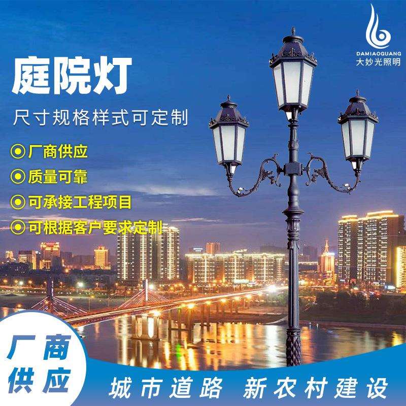 新中式庭院灯户外led太阳能庭院灯别墅园林庭院灯小区仿古庭院灯