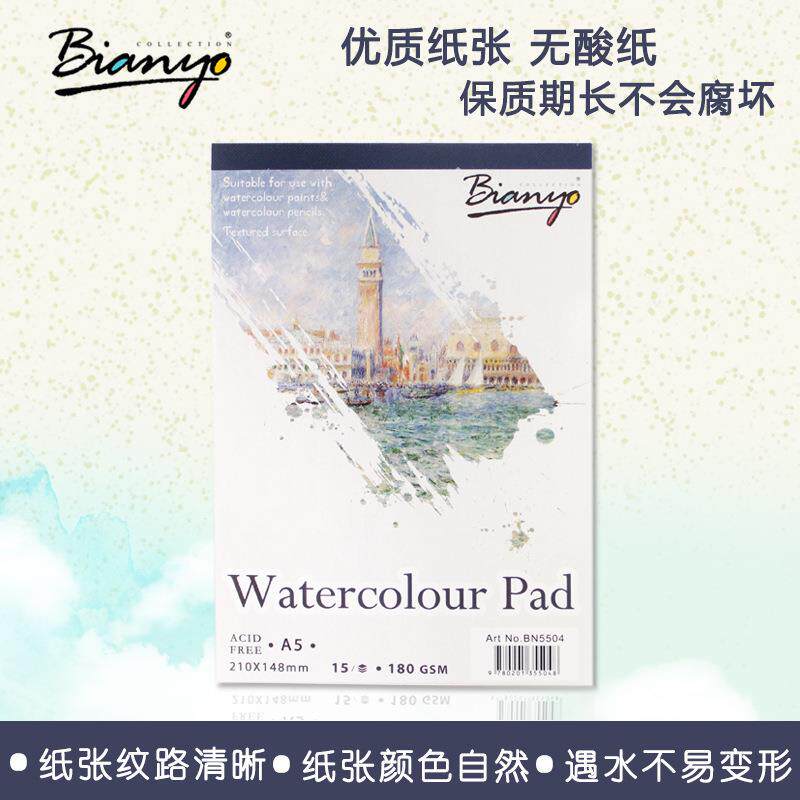 水彩纸 a4a3水彩本180g 水彩纸300g图画画本绘画纸水粉纸水彩本