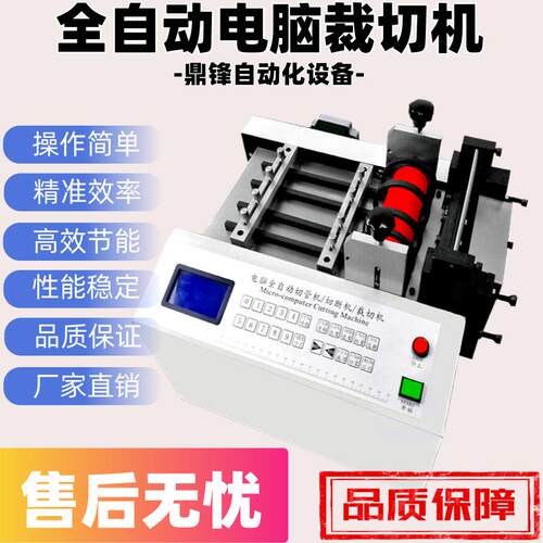 厂家现货无纺布自动切断机植绒布裁切机皮革切片机气泡膜裁剪机