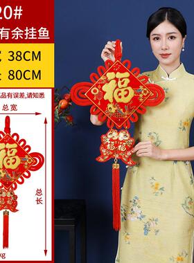 中国结挂件2026新款中国结喜庆用品挂件春节绒布板结大号福字年货