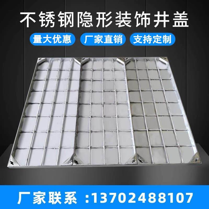 304不锈钢隐形井盖下沉式装饰电力沙井盖长方形下水道检修口盖板,基础建材,井盖,淘宝优惠券,粉丝福利购,淘宝优惠卷