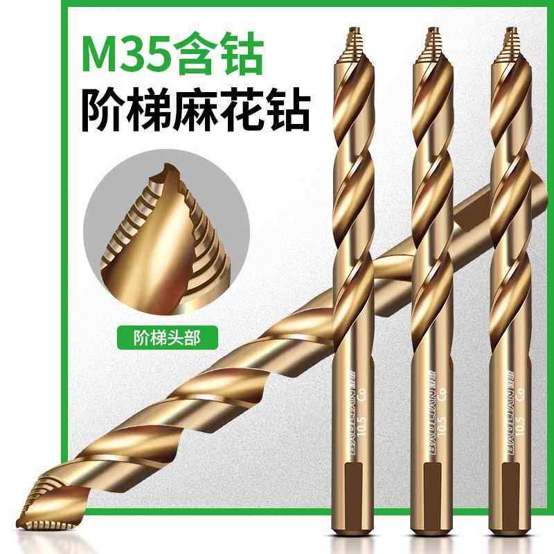 六角柄钻头含钴麻花钻不锈钢专用高硬度打孔钢铁合金手电钻万能头