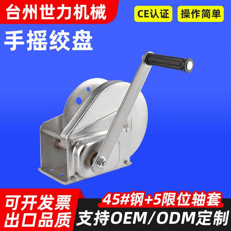 双向自锁绞盘手摇不锈钢绞车刹车牵引器绞轮钢丝绳收紧锁紧手扳