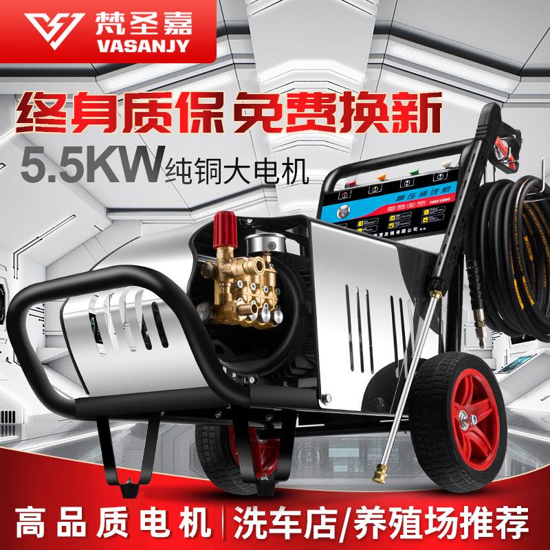 高压清洗机养殖场大功率洗地机220V大型商用洗车用刷车工业水泵