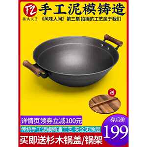 滕州梁氏父子大铁锅老式手工铸铁锅燃气家用炒锅无涂层双耳生铁锅