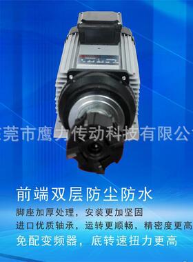 防水铝材钻孔雕刻钢铁磨削低速动力头钻铣精密高速电主轴马达电机