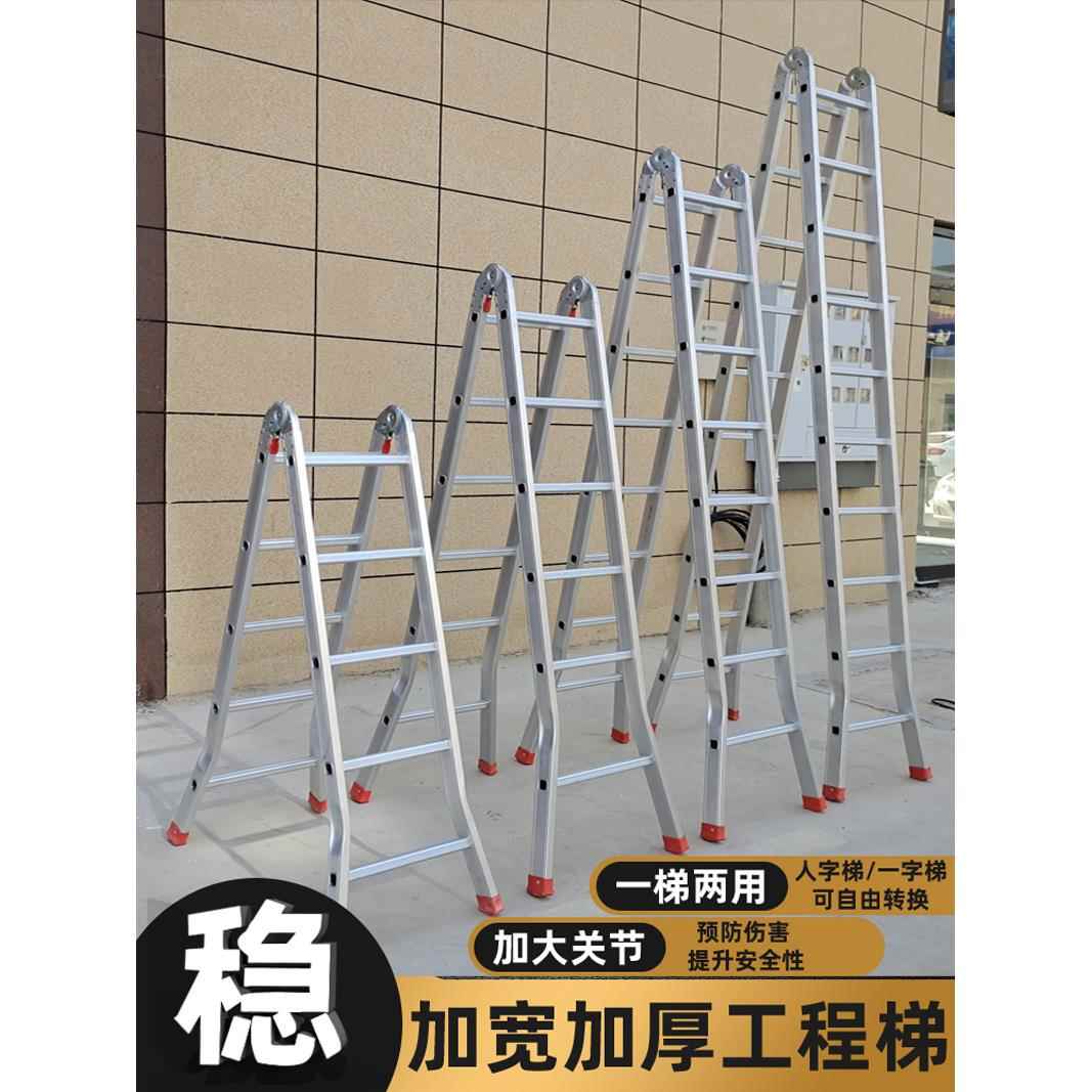 梯子家用折叠加厚2.5米铝合金人字梯伸缩梯移动楼梯工程梯两用梯
