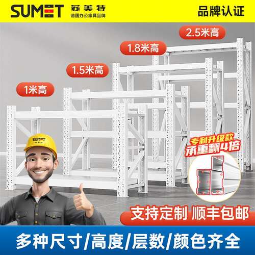 家用1.5米加厚金属置物架 多层仓储架 白色可调高度